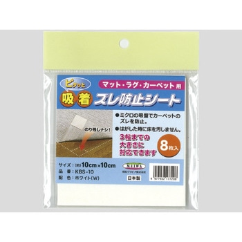 吸着ずれ防止シート 明和グラビア