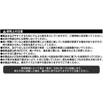 既成テーブルクロス 明和グラビア