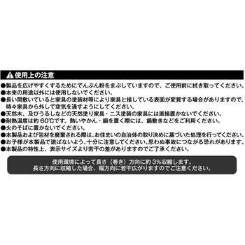 既成テーブルクロス 明和グラビア