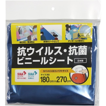 抗ウイルス・抗菌ビニールシート 明和グラビア