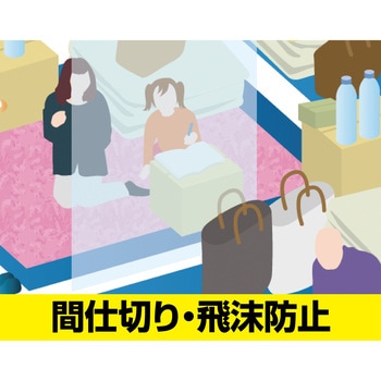 抗ウイルス・抗菌ビニールシート 明和グラビア