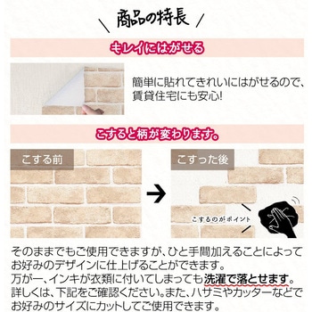 リノベウオールシート 明和グラビア