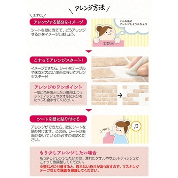 リノベウオールシート 明和グラビア