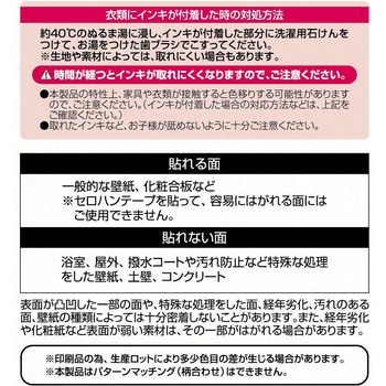 リノベウオールシート 明和グラビア