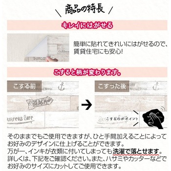 リノベウオールシート 明和グラビア