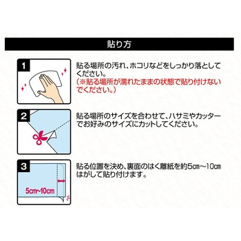 リノベウオールシート 明和グラビア