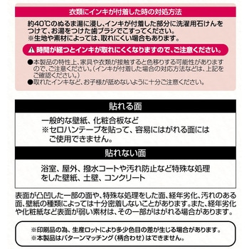 リノベウオールシート 明和グラビア