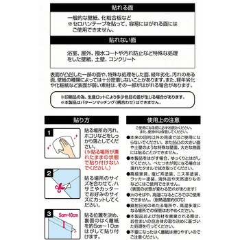 リノベウオールシート 明和グラビア