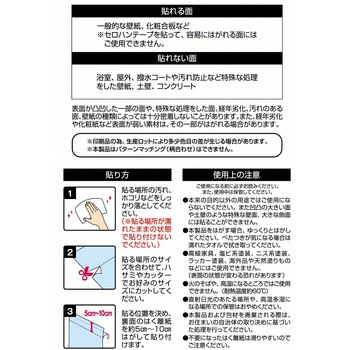 リノベウオールシート 明和グラビア