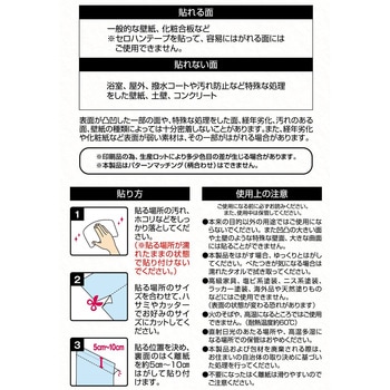 リノベウオールシート 明和グラビア