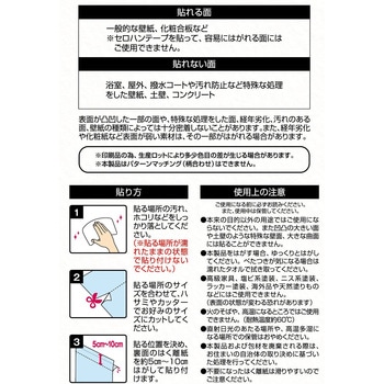 リノベウオールシート 明和グラビア