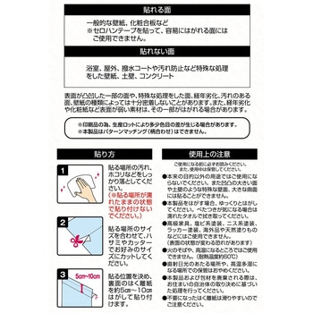 リノベウオールシート 明和グラビア