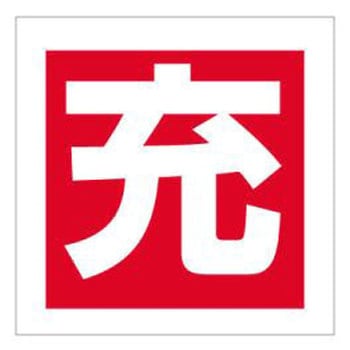 ボンベステッカー TASCO(タスコ)