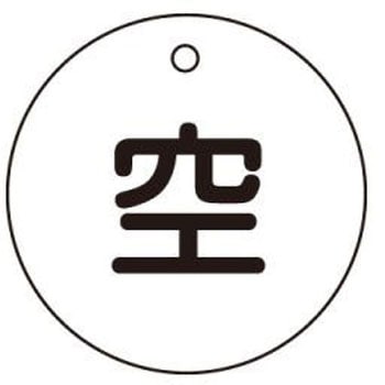 ボンベ札 TASCO(タスコ)