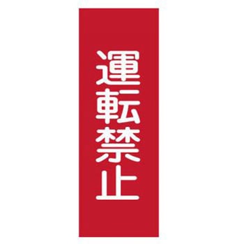 マグネットプレート TASCO(タスコ)