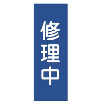 マグネットプレート TASCO(タスコ)