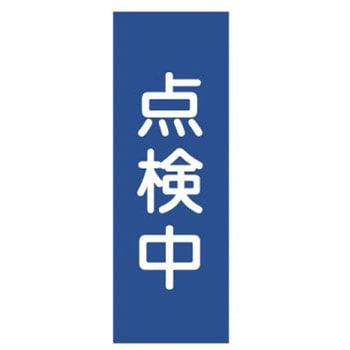 マグネットプレート TASCO(タスコ)