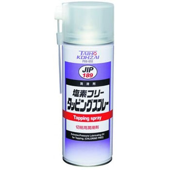 塩素タッピングスプレー TASCO(タスコ)