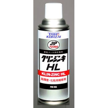 高輝度・化粧用補修材 TASCO(タスコ)