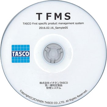 TA110MS-1 第一種特定製品管理ソフト 1個 タスコ(TASCO) 【通販