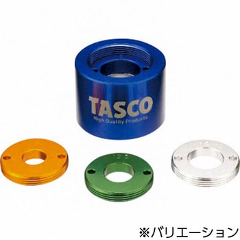 電磁弁オープナーセット(アダプタ3個付) タスコ(TASCO) 冷媒回収補助