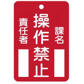 命札 TASCO(タスコ)