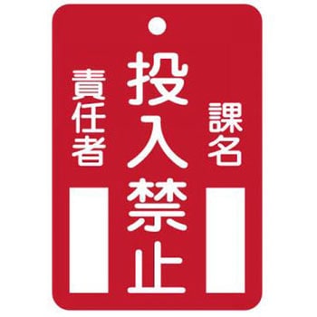 命札 TASCO(タスコ)
