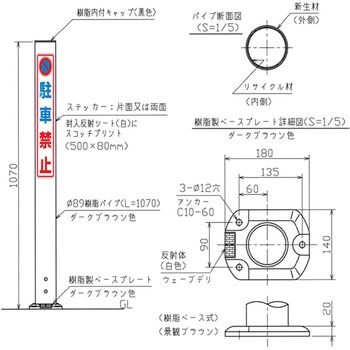 リサイクル樹脂ポール型サイン 吾妻商会(AZUMA)