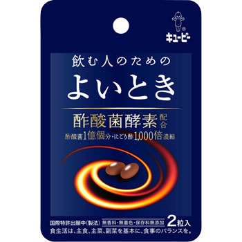 18400 飲む人のための よいとき 1パック(2個) キユーピー 【通販モノタロウ】