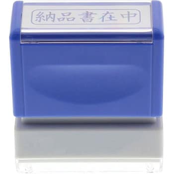 スタンプ 横型 モノタロウ