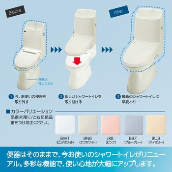 リフレッシュシャワートイレ タンク付 ZCタイプ手洗いなし CZ1グレード