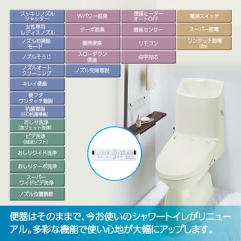 リフレッシュシャワートイレ タンク付 ZCタイプ手洗いなし CZ1グレード