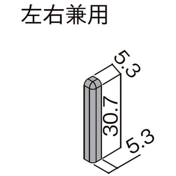 幅木用エンドキャップラインタイプ木質 トステム(LIXIL)