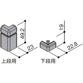 幅木用コーナーキャップ(出隅用)二段幅木ファミリータイプ トステム(LIXIL)