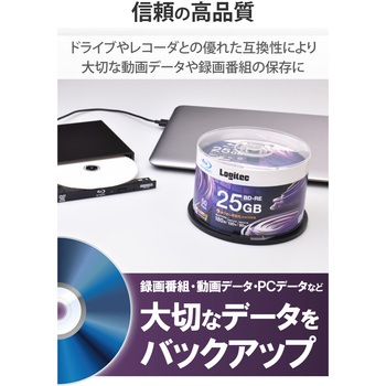 ブルーレイディスク Blu-ray 2倍速 くり返し録画用 記録用 25GB スピンドルケース 50枚入り ロジテック