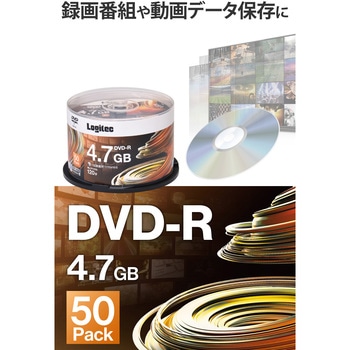 DVD-R 1回記録用 録画用 4.7GB 120分 16倍速 スピンドルケース 50枚入り ロジテック