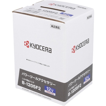 電池パック 京セラ(旧RYOBI電動工具)