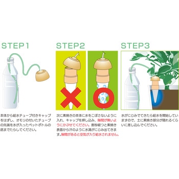 水やり当番M 10個 ダリヤ