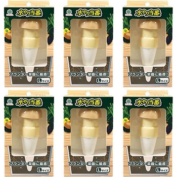 水やり当番L 6個 ダリヤ