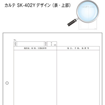 カルテ用紙 2号 2穴あきタイプ 金鵄製作所