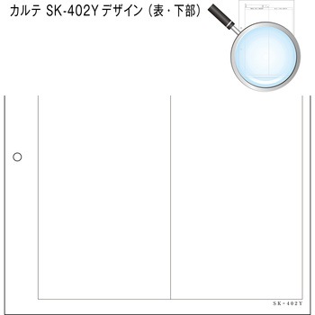 カルテ用紙 2号 2穴あきタイプ 金鵄製作所