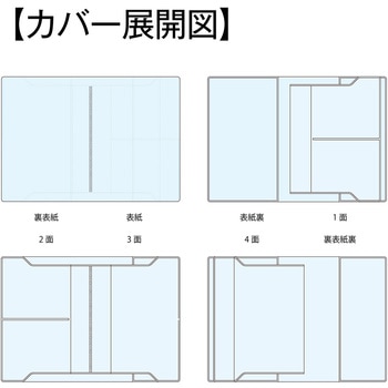 おくすり手帳カバーDX 100枚入 金鵄製作所