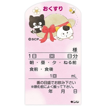内用キャラクターラベル(タマラベル) 金鵄製作所