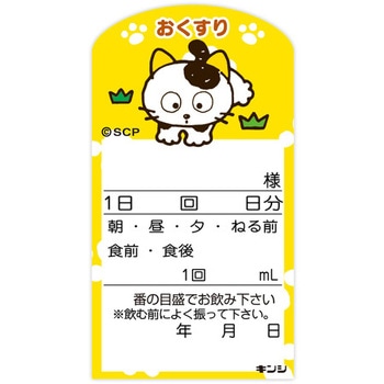 内用キャラクターラベル(タマラベル) 金鵄製作所