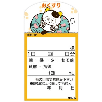 内用キャラクターラベル(タマラベル) 金鵄製作所