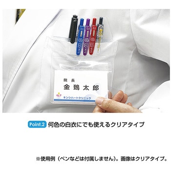 インク汚れ防止用ペンケース(ポケットプロテクター)名札入れ付 5枚入 金鵄製作所