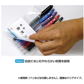 インク汚れ防止用ペンケース(ポケットプロテクター)名札入れ付 5枚入 金鵄製作所