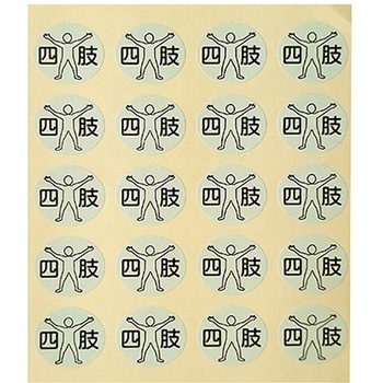 部位ラベル 金鵄製作所