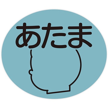 部位ラベル 金鵄製作所