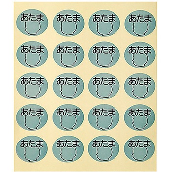 部位ラベル 金鵄製作所